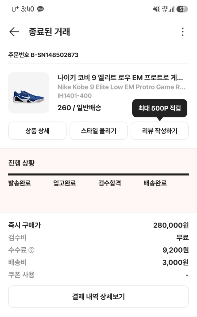 나이키 코비9 엘리트 로우 프로트로 로얄블루 260 이미지
