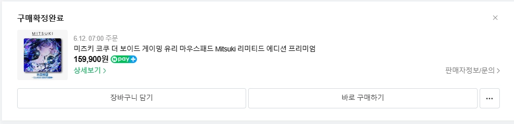 미츠키 코쿠 이미지