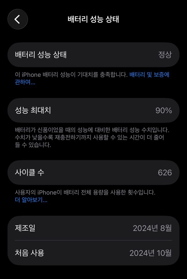 아이폰 16 PRO(프로) 화이트 256GB 상대 매우좋음 풀박스 네고X 이미지