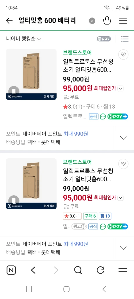 얼밋트홈 무선청소기 본체+배터리 이미지