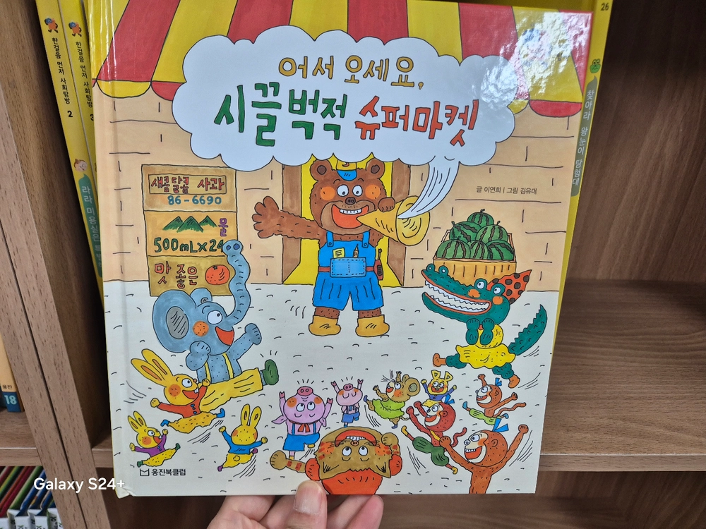 웅진 한걸음 먼저 사회탐방 전집(전권구성.책 깨끗합니다 이미지