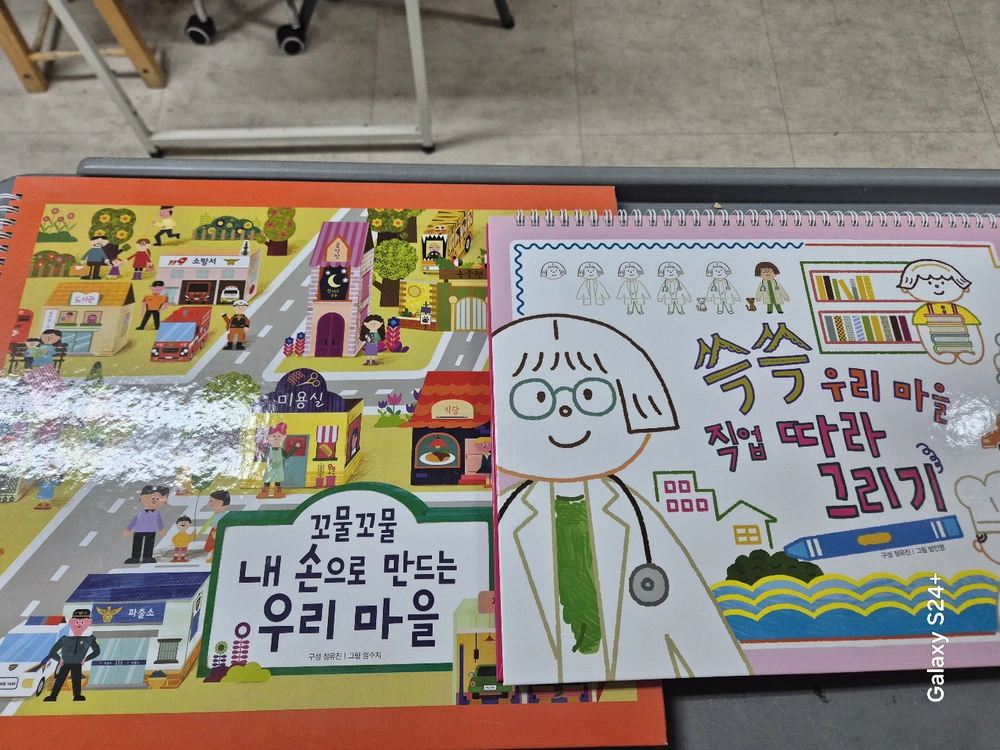 웅진 한걸음 먼저 사회탐방 전집(전권구성.책 깨끗합니다 이미지