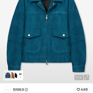 구매) 언지미크 COBALT SUEDE TRUCKER JACKET XL 구합니다 이미지