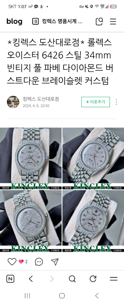 롤렉스6426 34미리 이미지