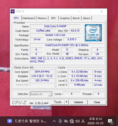 컴퓨터 인텔 9세대 CPU I5 9400F (인텔 9세대 1151V2 소켓) 이미지