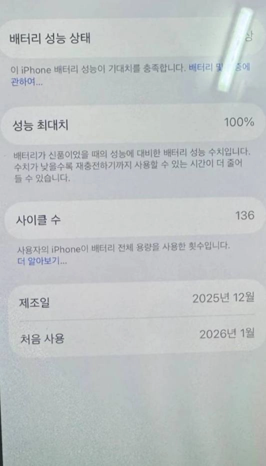 아이폰 17프로 256GB 실버 자급제 S급 이미지