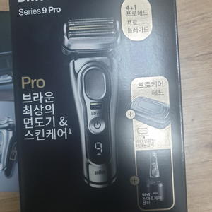 브라운 9프로 전기면도기+여행용케이스 이미지