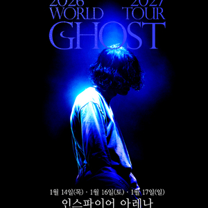 요네즈 켄시 내한 공연 콘서트 티켓 양도합니다^^ 이미지