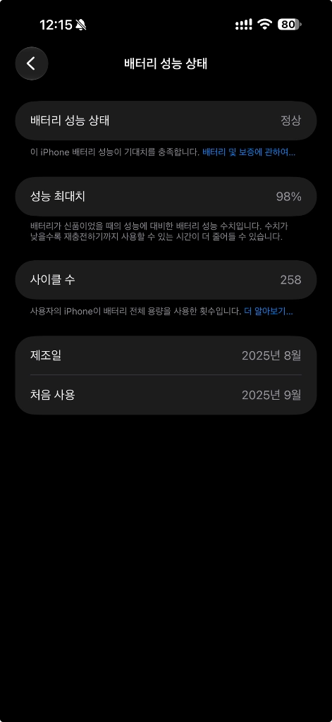 아이폰 17 pro max 256GB 프로 맥스 이미지
