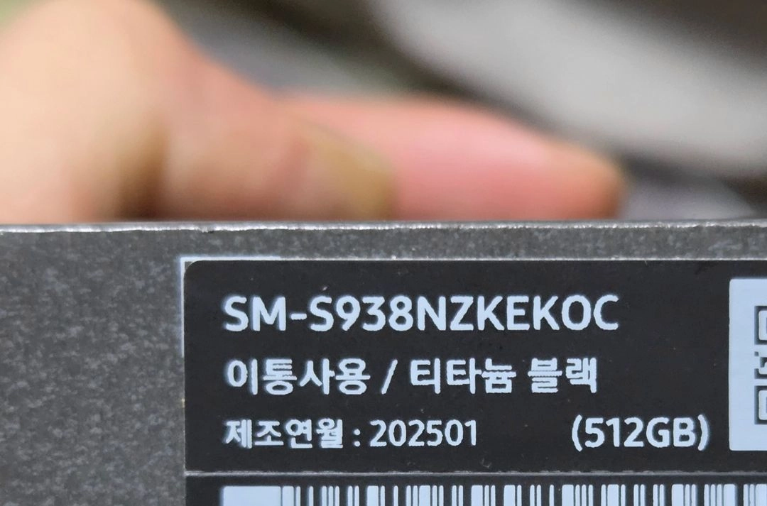 갤럭시 S25 울트라 512GB 티타늄 블랙 색상풀박스 이미지