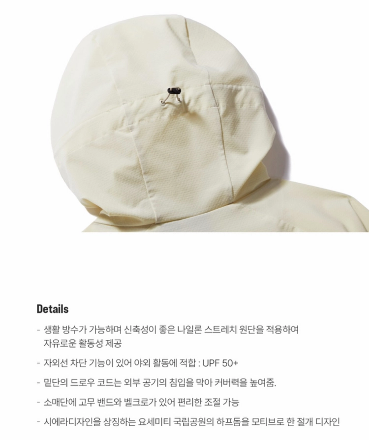 미개봉 시에라디자인 소프트쉘 아노락 자켓 105 아이보리 이미지