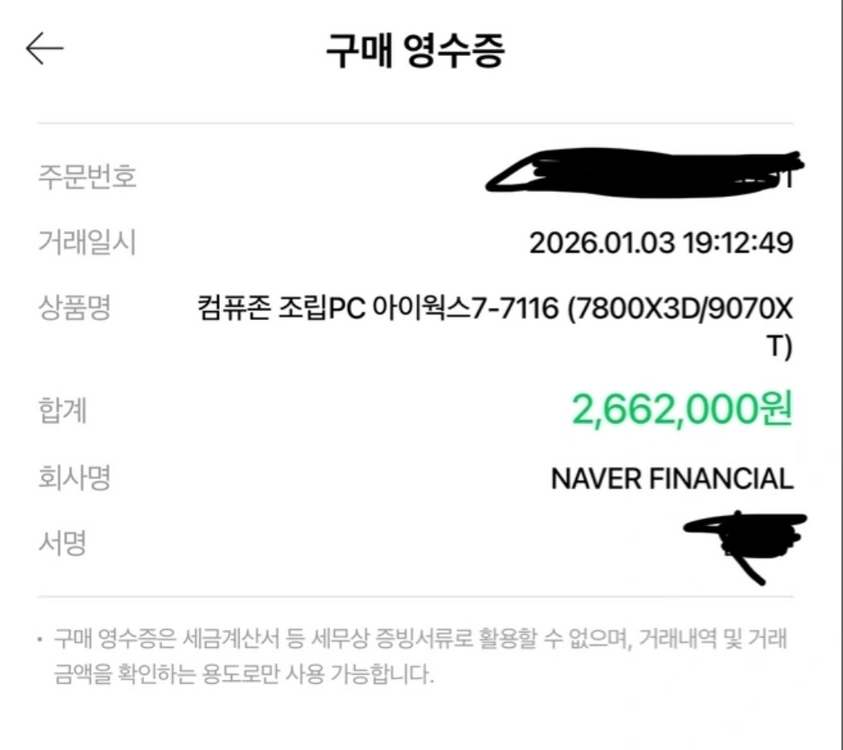 7800x3d 9070xt 램 32기가 ssd 1tb 본체 이미지