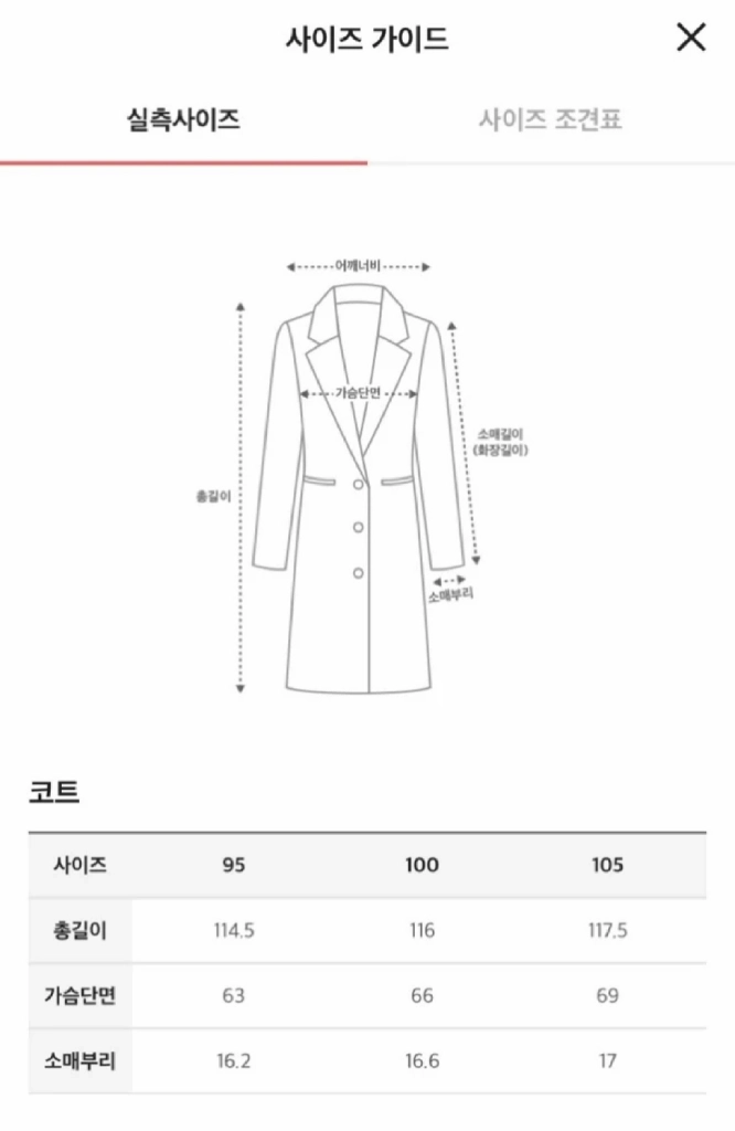시스템옴므 95 사이즈 네이비 캐시미어 코트(21%) 이미지