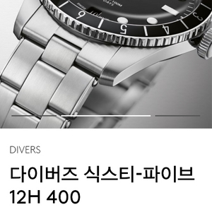 오리스다이버 칼리버400 이미지