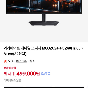 mo32u24 4세대 oled모니터 4k 32인치 판매 이미지