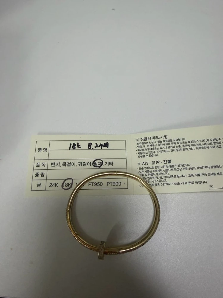 18k 못팔찌 파베 18호 이미지