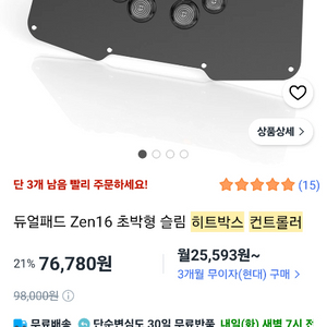 히트박스 z16 이미지