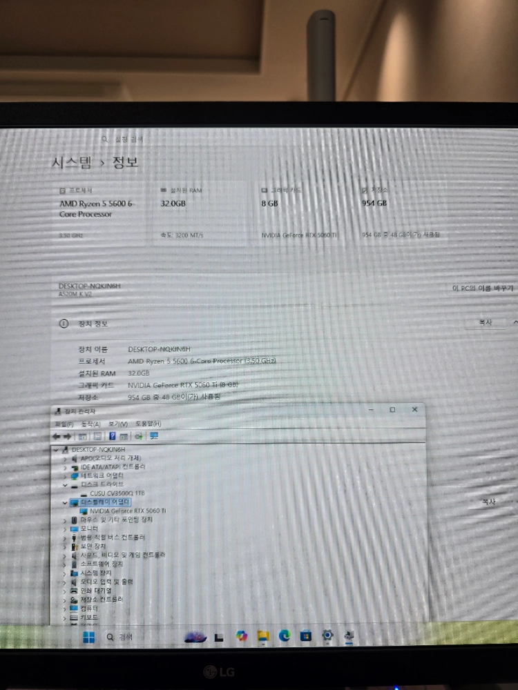 라이젠5 5600/ 5060ti 8GB 게이밍 본체 팝니다. 이미지