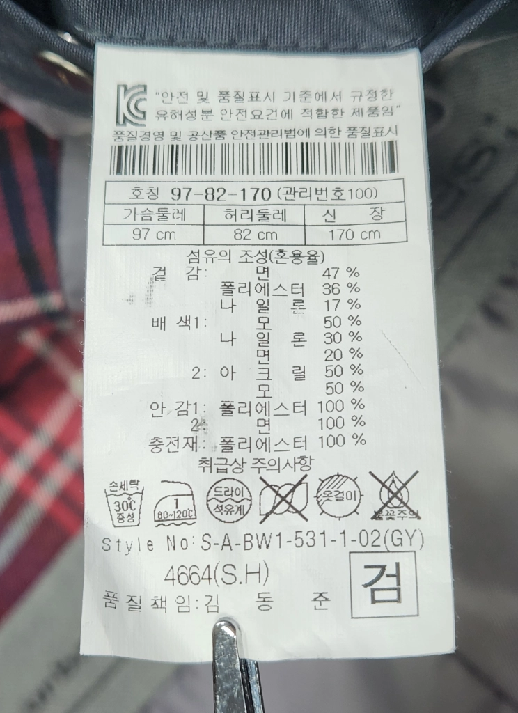 [실측참고 남성 100] 시리즈 자켓 에피그램 한섬 발망 아미리 코오롱스포츠 k2 노스페이스 폴로 랄프로렌 크롬하츠 이미지