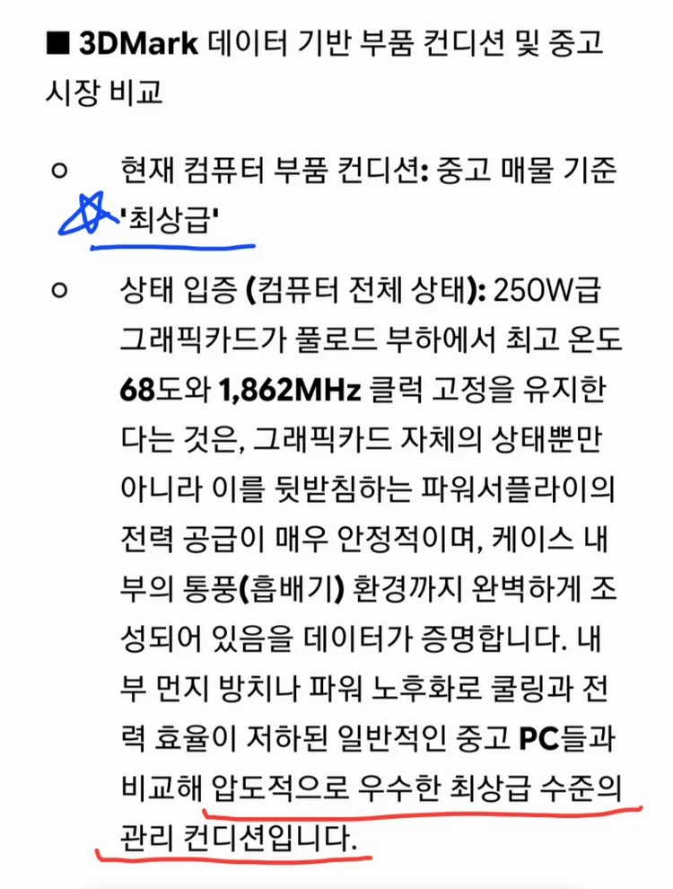 i7-8700K 게이밍컴퓨터 상태좋음 급처 이미지