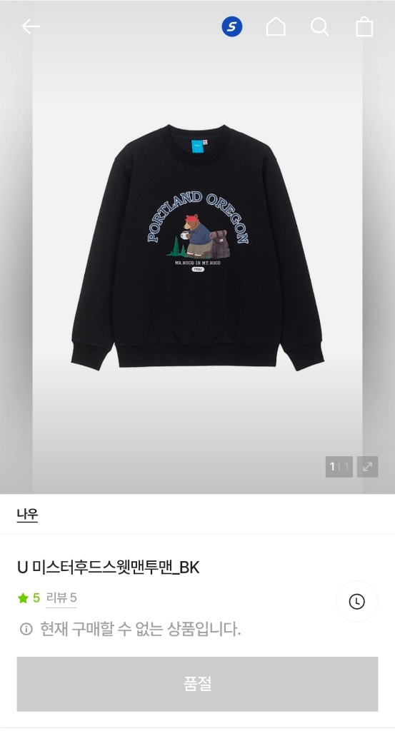 블랙야크 나우 맨투맨 100 가슴56 기장70 이미지