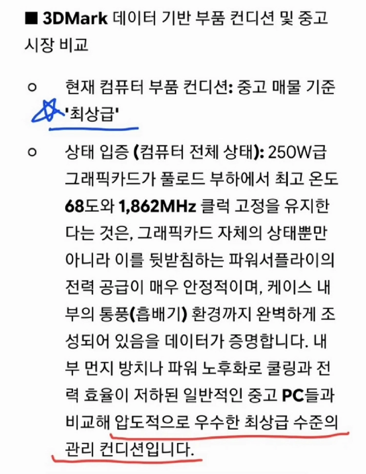 라이젠 게이밍컴퓨터 상태좋음 급처 이미지