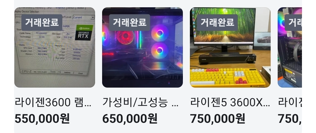 라이젠 게이밍컴퓨터 상태좋음 급처 이미지
