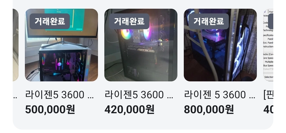 라이젠 게이밍컴퓨터 상태좋음 급처 이미지