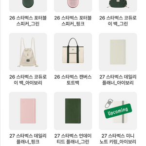스타벅스 프리퀀시 완성본 최저가 선착순 5분! 이미지
