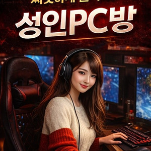 사무용 게임용 컴퓨터 PC방급성능 성인PC방 이미지