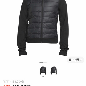 나이키 써마핏 자켓 이미지