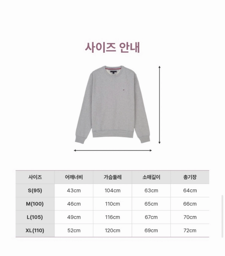 타미힐피거 맨투맨 그레이 m 이미지