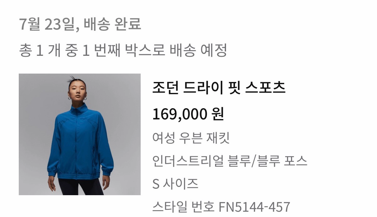나이키 바람막이, 자켓, 조던 자켓 3종 이미지