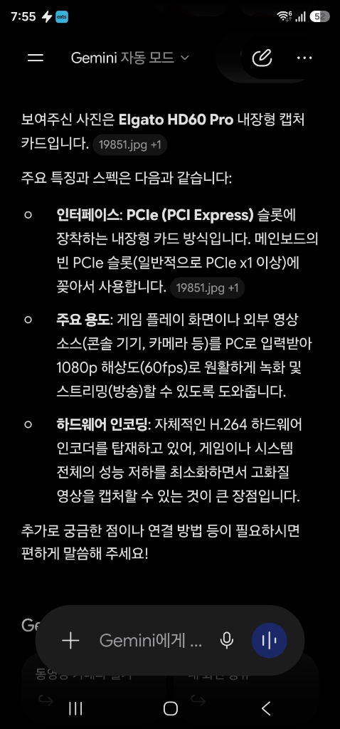 엘가토 HD60 PRO 캡쳐보드 이미지