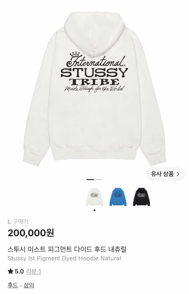 스투시 후드 이미지