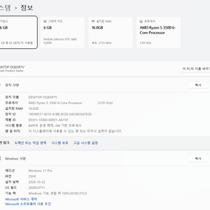 AMD RYZEN 5 3500 / RTX1660 16G 500G SSD LG24 모니터 키보드 일체 팝니다 이미지