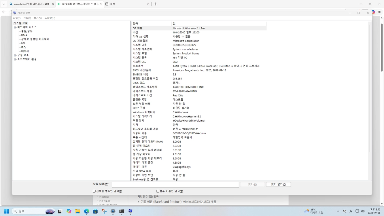 AMD RYZEN 5 3500 / RTX1660 16G 500G SSD LG24 모니터 키보드 일체 팝니다 이미지