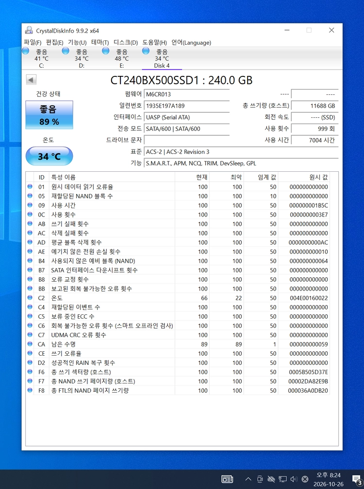 컴퓨터 저장장치 CRUCIAL BX500 2.5인치 데스크탑 SSD 240GB 이미지