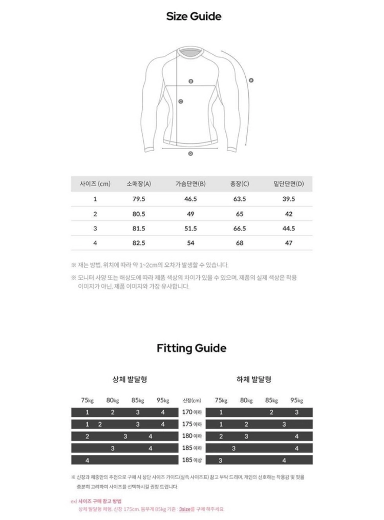 (블랙,화이트,카키,다크그레이 4종류)새제품-볼란테 남성용 컴프레션 블랙 긴팔 이미지