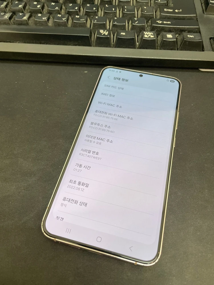 갤럭시S22플러스 핑크골드 256GB 무잔상 상태좋은 중고30만2천팝니다 이미지