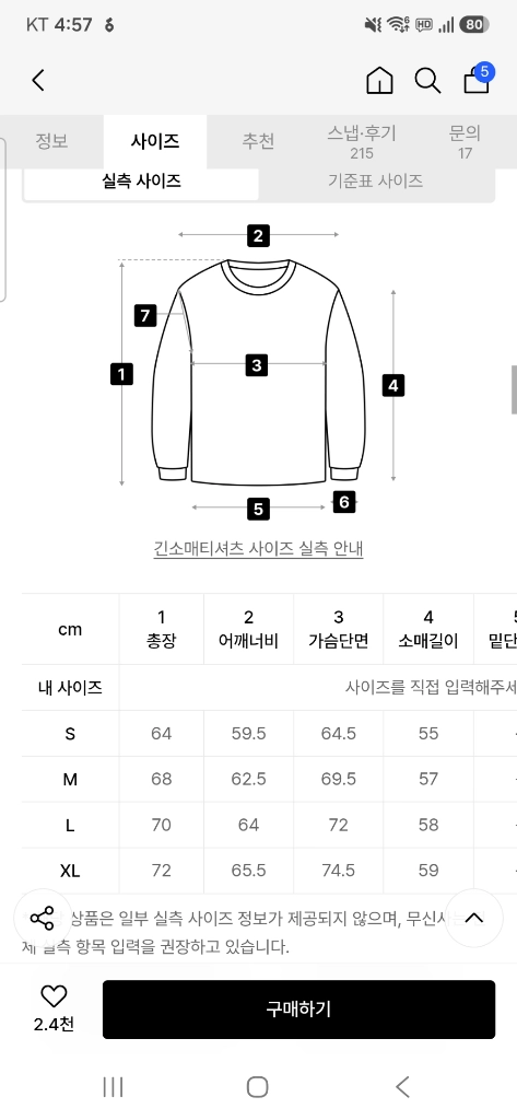 팔렛 세렝게티 맨투맨 L 사이즈 이미지