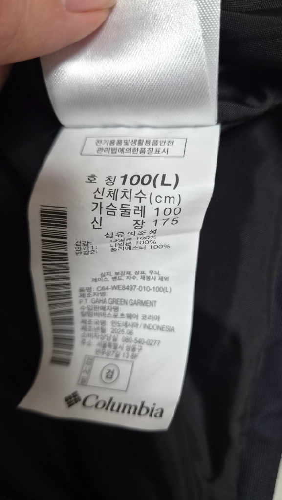 컬럼비아 팬터폴스 인터체인지 방수자켓 3in1 L사이즈 이미지