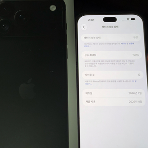 아이폰 18 프로맥스 256 블랙 이미지