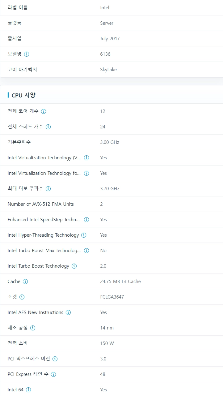 Intel Xeon Gold 6136 / MACHED PAIR /1세대 SKY LAKE 이미지
