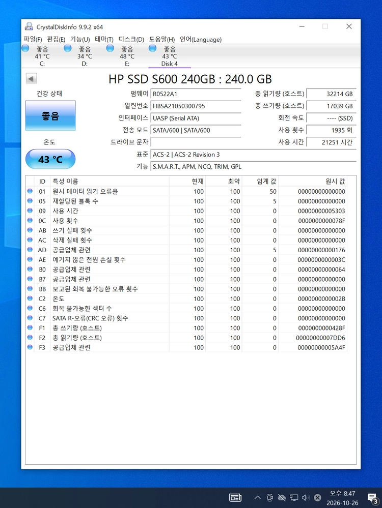 컴퓨터 저장장치 HP S600 2.5인치 SSD 240GB 이미지