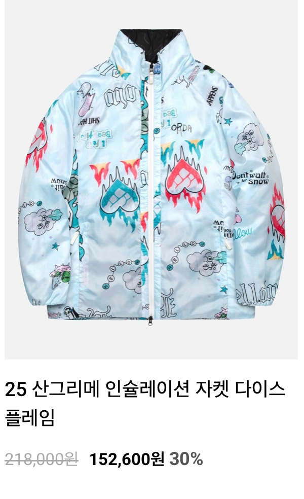 헬로우 보드복 자켓(2526) 인슐 이미지