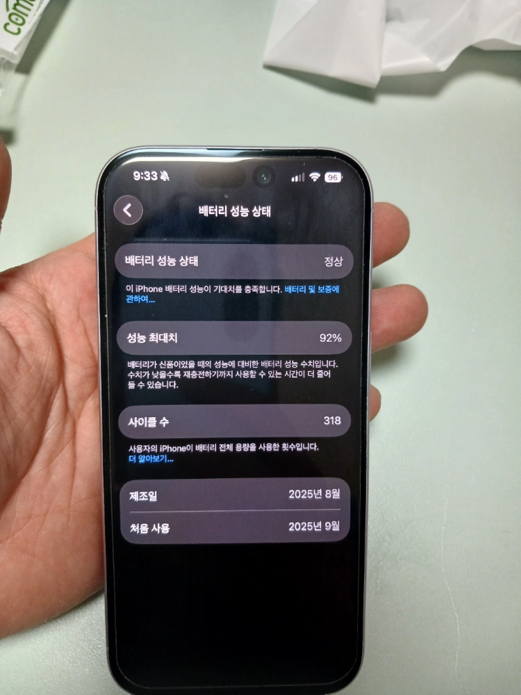 애플 아이폰17 256 라벤더 자급제 - 안심되는 중고거래