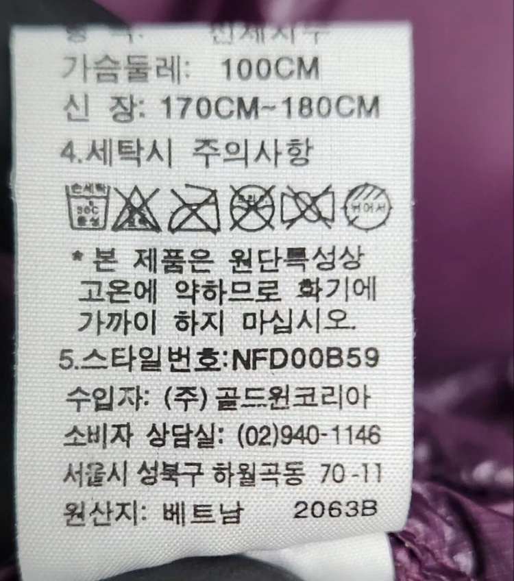 [노스페이스] 100 남 구스다운 경량패딩 이미지