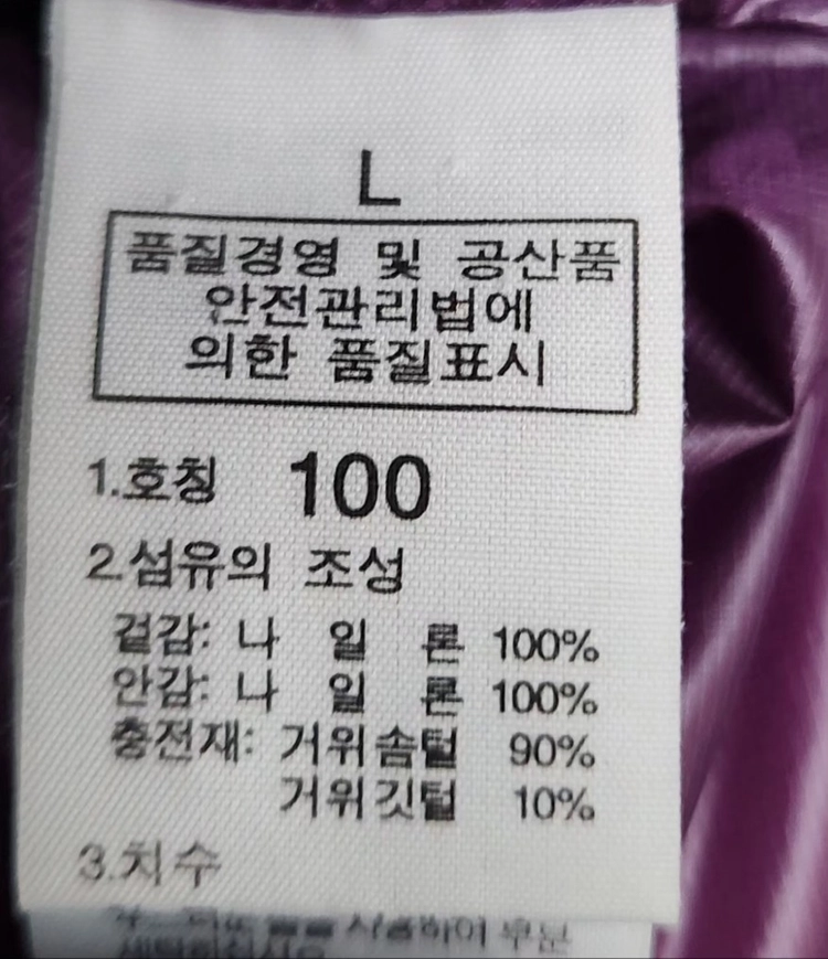 [노스페이스] 100 남 구스다운 경량패딩 이미지