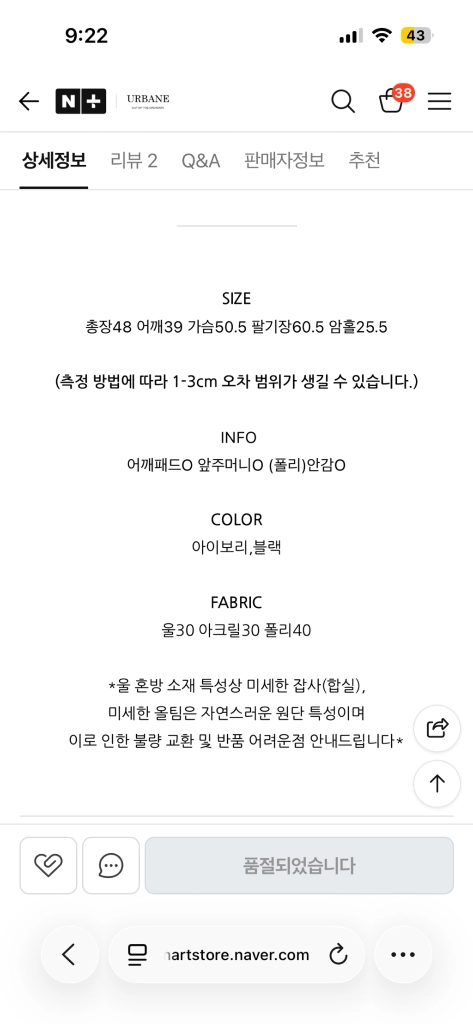 poster 트위드자켓 이미지